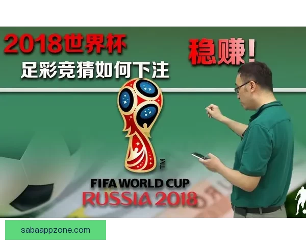 世界杯胜负预测实用技巧全解析助你提高竞猜命中率 世界杯胜负预测实用技巧全解析助你提高竞猜命中率