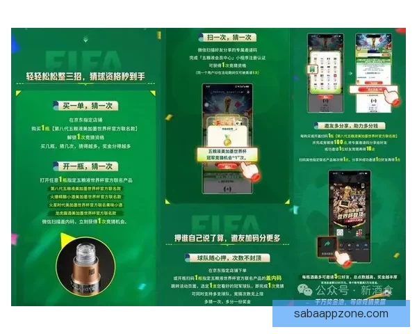 世界杯胜负竞猜平台全新上线，让你轻松预测赛果赢取丰厚奖励