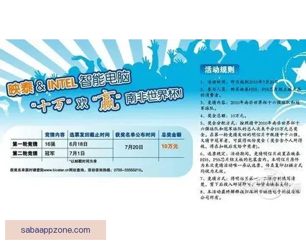 世界杯在线竞猜投注平台推荐 专业分析与实时数据助力精准预测